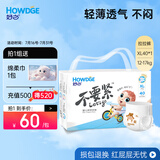 好之（Howdge）不要紧拉拉裤婴儿学步裤 尿不湿 干爽成长裤 线下超市同款 拉拉裤XL码40片（12-17kg）