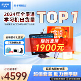 步步高（BBK）学习机S8《金榜题名礼盒》AI学习机 平板小学到高中课程同步 学生平板学习平板家教机早教机