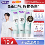 舒客肖战同款深洁劲爽小苏打牙膏 去黄美白牙齿含氟防蛀 3支共480g