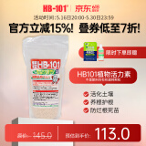 HB-101植物活力素营养液促生长盆栽多肉僵苗快速生根液养花绿植通用 HB101缓释颗粒-300g