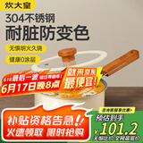 炊大皇小奶锅宝宝辅食锅婴儿煎煮一体锅煮面锅无涂层304不锈钢奶锅18cm