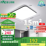 雷士（NVC）吸顶灯客厅卧室餐厅阳台灯智能简约LED照明灯饰包安装方灯极光Y