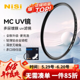 耐司（NiSi）MC UV 39mm UV镜 双面多层镀膜39毫米uv滤镜保护镜头无暗角单反微单滤光镜佳能尼康索尼相机滤镜