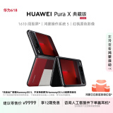 HUAWEI Pura X 典藏版 16GB+1TB型格红 1610阔型屏 鸿蒙操作系统5红枫原色影像折叠屏手机华为智能手机