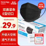 袋鼠医生 医用外科口罩50只/盒独立包装灭菌级一次性防尘花粉口罩男女黑色