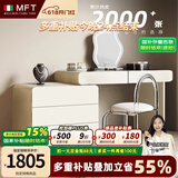 MELCHERS FURNI TURE梳妆台 轻奢高级感梳妆台六斗柜一体奶油风主卧室网红储物梳妆台 1米2妆台+0.6米斗柜+妆镜+小圆凳