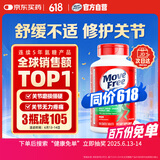 Move Free益节氨糖软骨素钙片绿瓶120粒 维骨力中老年美国进口【粉丝专享】