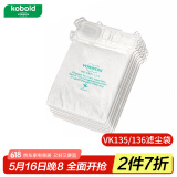 福维克（VORWERK） 福维克（vorwerk）吸尘器配件 适用VK135/136滤尘袋通用6只装 吸尘器配件