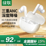绿联HiTuneT3 Pro「惊喜限定」无线蓝牙耳机ANC主动降噪音乐耳机游戏耳机适用于苹果华为小米手机WS206