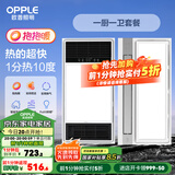 欧普（OPPLE）直流变频恒温浴霸灯照明排气一体卫生间浴室暖风机集成300X600 【A1】A浴霸+变频凉霸