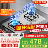 苏泊尔（SUPOR）燃气灶煤气灶具双灶[家电国家补贴至高20%]5.2KW猛火一级能效嵌入式不锈钢合金炉头 液化气DS35