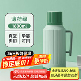 青苹果热水瓶家用保温壶玻璃内胆茶瓶暖瓶学生宿舍用小暖壶开学必备 薄荷绿【长效保温】 1.6L