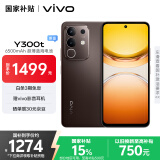 vivo Y300t 12GB+256GB 黑咖 国家补贴 6500mAh超薄蓝海电池 天玑7300长久流畅芯 全功能NFC AI手机