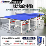 博森特（BOSENTE） 乒乓球桌家用可折叠乒乓球案子 乒乓球台室内折叠式标准兵浜球桌 带滚轮 形象款KZ-B25