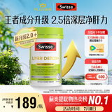 Swisse斯维诗 2代护肝片 奶蓟草胆碱片西蓝花籽 养肝去油120片/瓶