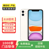 苹果 Apple  iPhone 11 苹果11 苹果二手手机 备用机 国行国行优惠券补贴 白色 256G