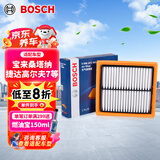 博世（BOSCH）空气滤芯滤清器格2963朗逸行宝来桑塔纳捷达高尔夫7速腾POLO明锐