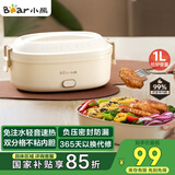 小熊（Bear）加热饭盒 电热饭盒 饭盒电加热免注水自热饭盒上班族可加热插电加热饭菜神器1L DFH-D10Y1国家补贴