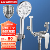 莱尔诗丹（Larsd）明装电热水器混水阀冷热水U型混水阀淋浴水龙头淋浴花洒开关套装 电热水阀淋浴花洒三件套