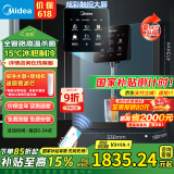 美的（Midea）星河管线机家用净水器伴侣全通量匹配冷热双用触控全管路高温杀菌壁挂式速热饮水机净饮机MG240-D
