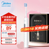 美的（Midea）电动牙刷S1PX白色成人/学生 4支刷头 180天超长续航 磁悬浮声波马达  节日生日父亲节礼物推荐