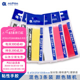 ALPHA 阿尔法手胶网球吸汗带羽毛球拍手胶磨砂干性吸汗粘性防滑 TG51粘性加长随机10条装