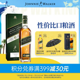 尊尼获加（JOHNNIE WALKER）绿方绿牌15年 苏格兰调和威士忌 洋酒 750ml