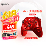 微软Xbox无线游戏手柄 无线控制器 新品 炽动秘语 蓝牙 适配Xbox/PC/平板/手机 Steam促销 双影奇境 