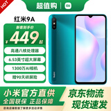 小米 红米9A 智能老年机 老人机备用机 湖光绿【红米9A】 全网通4G+64G