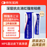 喜辽妥（Hirudoid）美洲版多磺酸粘多糖乳膏特强14g 喜疗妥皮肤用药祛痘痘药膏祛疤膏抗炎血肿淤青膏止痒消肿 