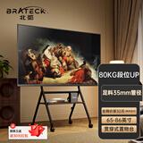 Brateck北弧(65-86') 电视支架电视移动支架电视支架落地电视机支架小米电视推车可移动 电视柜柜类FS350M