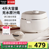 松下（Panasonic）【国家补贴】新品饭蹲蹲电饭煲多功能家用电饭锅柴火煮饭锅3-4个人智能预约定时冷饭加热4升大容量 DK151【 4L 】16大菜单