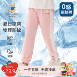 Classic Teddy童装儿童裤子男女童防蚊裤纯棉运动休闲裤薄款灯笼裤 水粉 130 