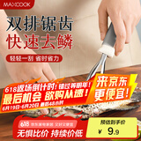美厨（maxcook）不锈钢鱼鳞刨 刮鱼鳞去鱼鳞器打鳞刷子家用多功能杀鱼刀 MCPJ8463