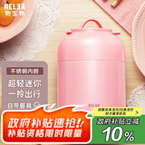 物生物（RELEA）焖烧杯不锈钢大容量焖烧壶保温饭盒桶上班便携宿舍焖粥汤壶礼物