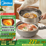 美的（Midea）电炒锅 电火锅 电蒸锅 家用多功能大功率一体电热锅 炒菜锅5.5L不沾电煮锅 MC-HCG3217 配蒸笼木铲