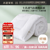 水星家纺被子春秋被秋冬被子被芯抗菌纤维被褥约4.6斤200*230cm白