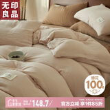 无印良品A类100%纯棉被套单件 全棉双层纱床上用品单人被罩150*200cm