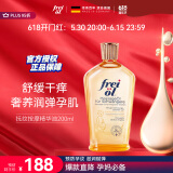 福来（freiol）妊娠油 孕妇抚纹油孕期防纹紧实身体油滋润保湿护理按摩油200ml