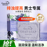 绿色溪谷香皂洗脸洁面沐浴羊奶皂100g澳洲蓝莓果萃手工洗澡手肥皂滋润留香