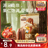 三只松鼠碧根果仁70g/袋 每日坚果炒货干果 免剥休闲零食小吃