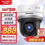 HIKVISION海康威视监控摄像头400万高清红外夜视网络球机POE网线供电室内室外语音对讲DS-2DC2404MW-DE3