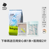 babycareAir pro拉拉裤夏季超薄透气尿不湿宝宝尿片bbc婴儿新生儿日用尿布 L 1包 4片 试用装【体重9-14KG】