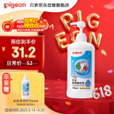 贝亲（Pigeon）奶瓶清洗剂 洗奶嘴果蔬水杯餐具玩具 700ml MA27
