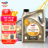 道达尔能源快驰9000 全合成机油5W40 SP A3/B4级 4L 汽车保养