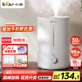 小熊（Bear）【UVC紫外除菌】加湿器家用 卧室婴儿大雾量空气加湿器 办公室桌面小型增湿空调伴侣JSQ-Z50G2