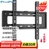 ProPre 加厚电视挂架26-65英寸 通用电视支架小米海信创维索尼乐视康佳TCL海尔华为智慧屏液晶壁挂架子