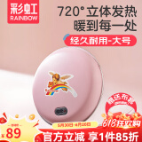 彩虹电热暖手器暖手饼电热宝暖手炉充电暖手宝电暖宝双面发热暖手器 【直径约19CM】粉色大号 暖手饼外套颜色随机
