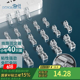 登比理线器电线固定免钉墙贴无痕收纳整理走线夹网线卡扣自粘神器卡子