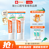 ELMEX艾美适儿童牙膏含氟防蛀6-12岁换牙期少儿牙膏 50ml*2支礼盒套装